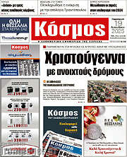 /Κόσμος