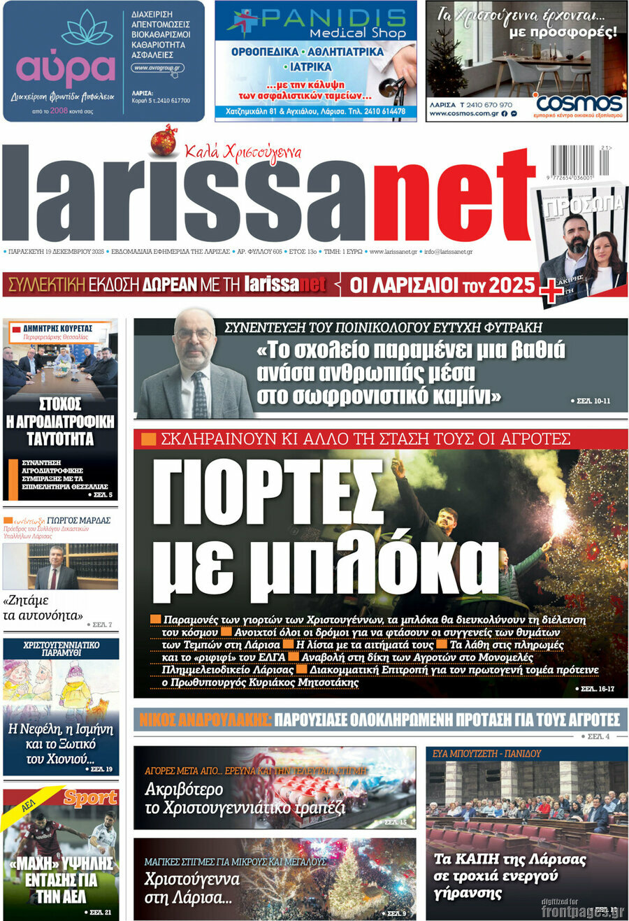larissanet
