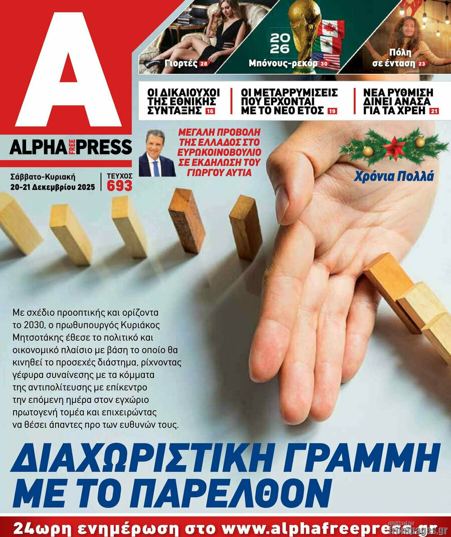 Alpha freepress