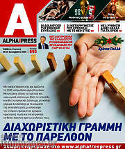 /Alpha freepress