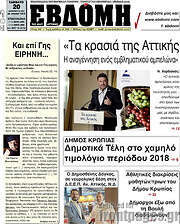 /Εβδόμη