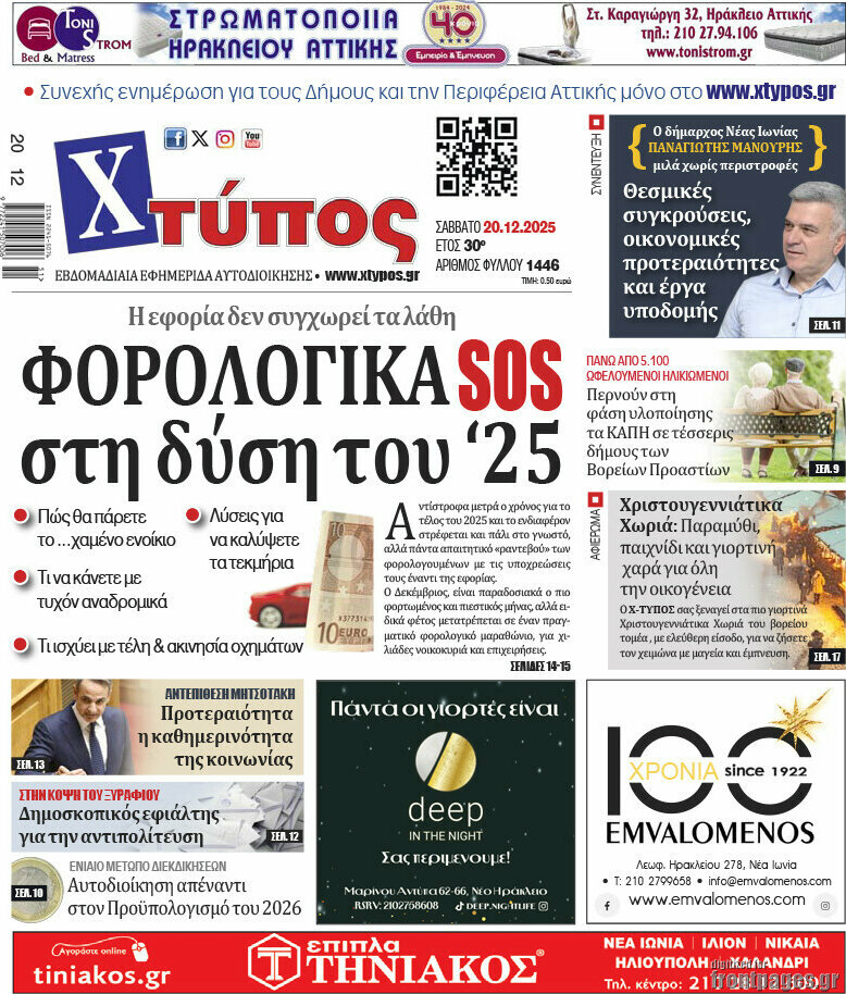 Χτύπος