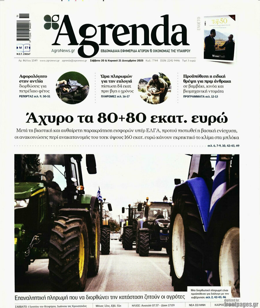 Agrenda