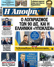 /Άποψη