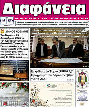 /Διαφάνεια
