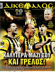 /Δικέφαλος