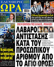 /Ελεύθερη ώρα