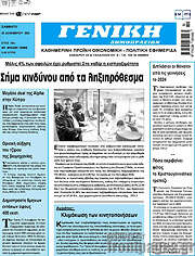 /Γενική Δημοπρασιών
