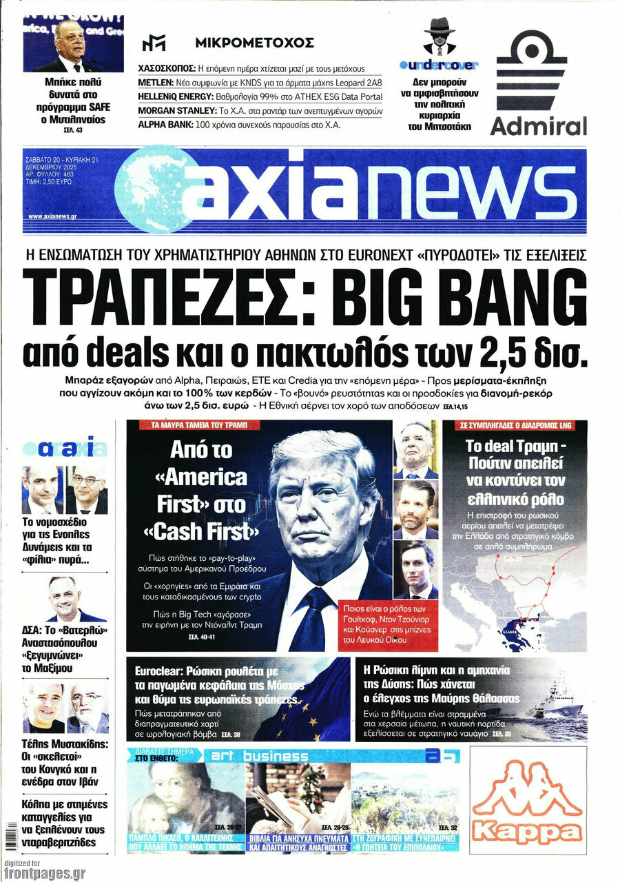 Η Αξία