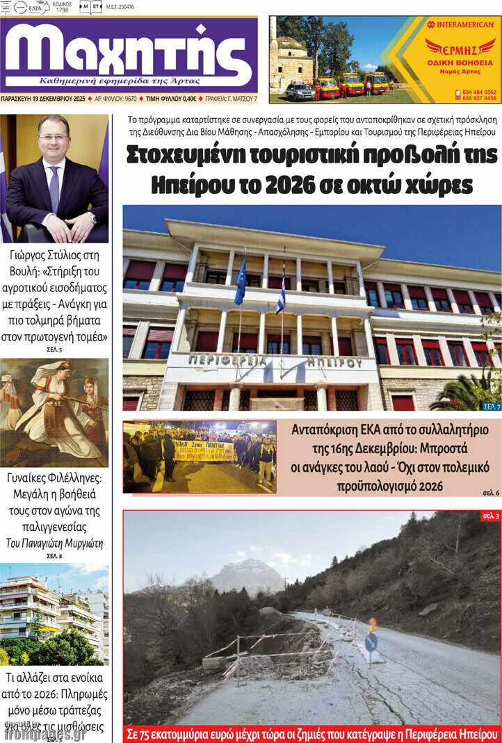 Μαχητής