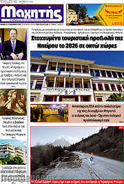 /Μαχητής
