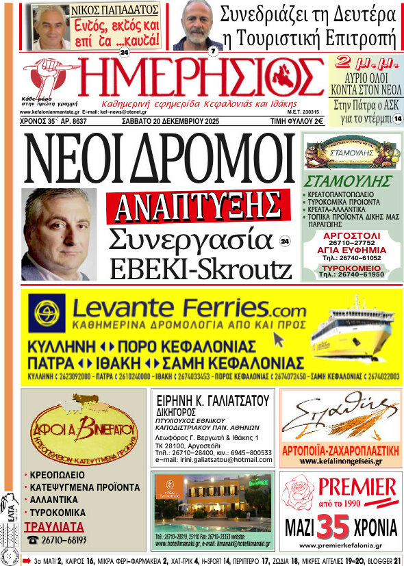 Ημερήσιος