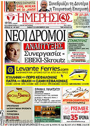 /Ημερήσιος