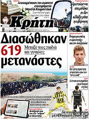 /Νέα Κρήτη