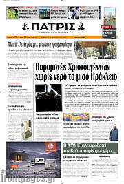 /Πατρίς