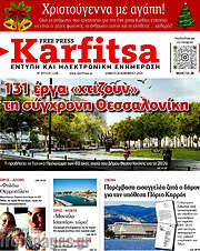/Karfitsa