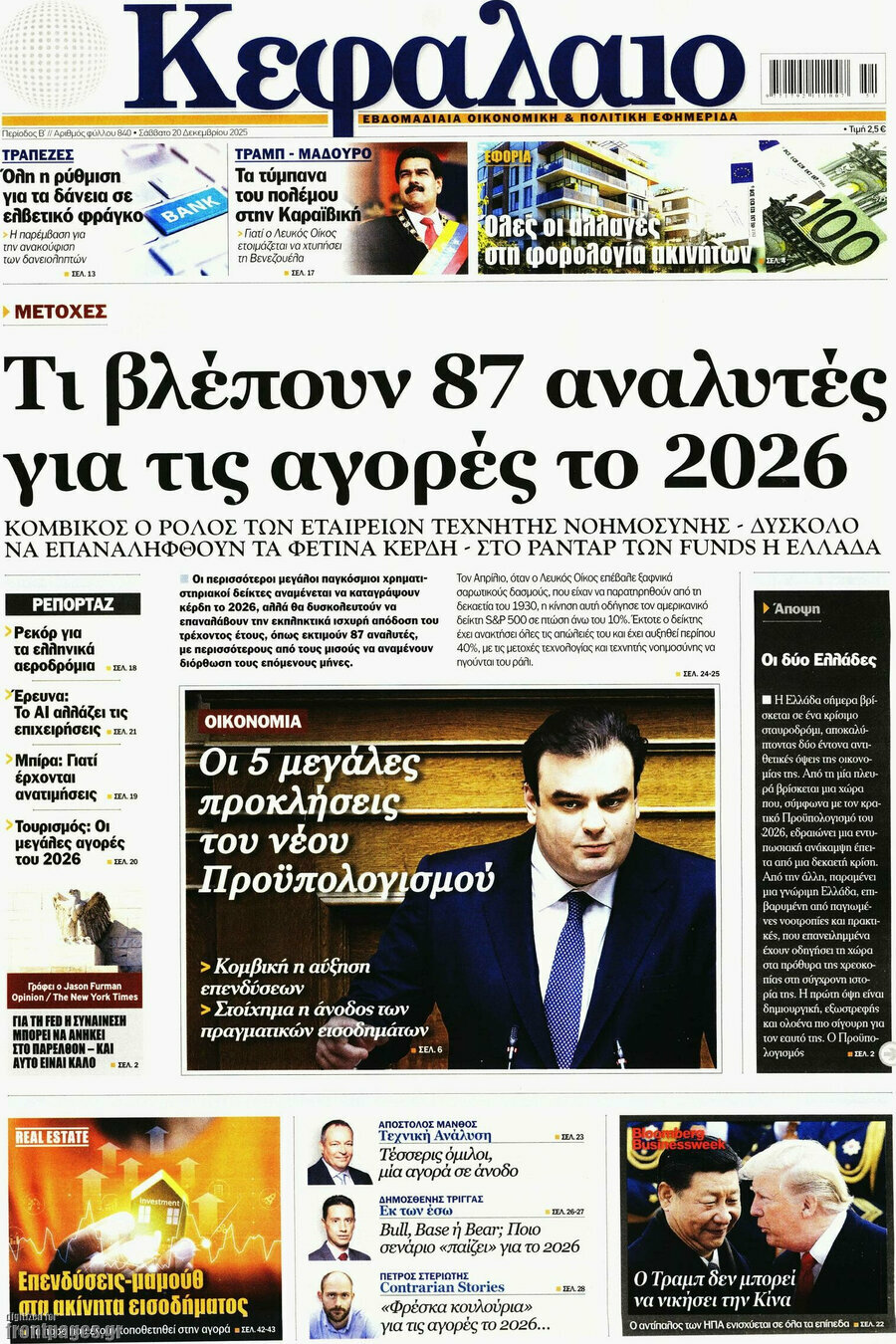 Κεφάλαιο