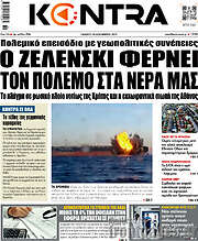 /Kontra News