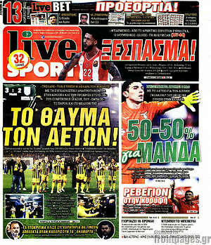 Πρωτοσέλιδο εφημερίδας Live Sport - protoselida