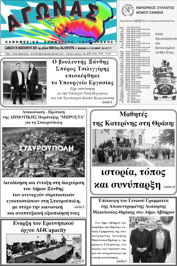 Αγώνας