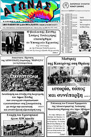 /Αγώνας