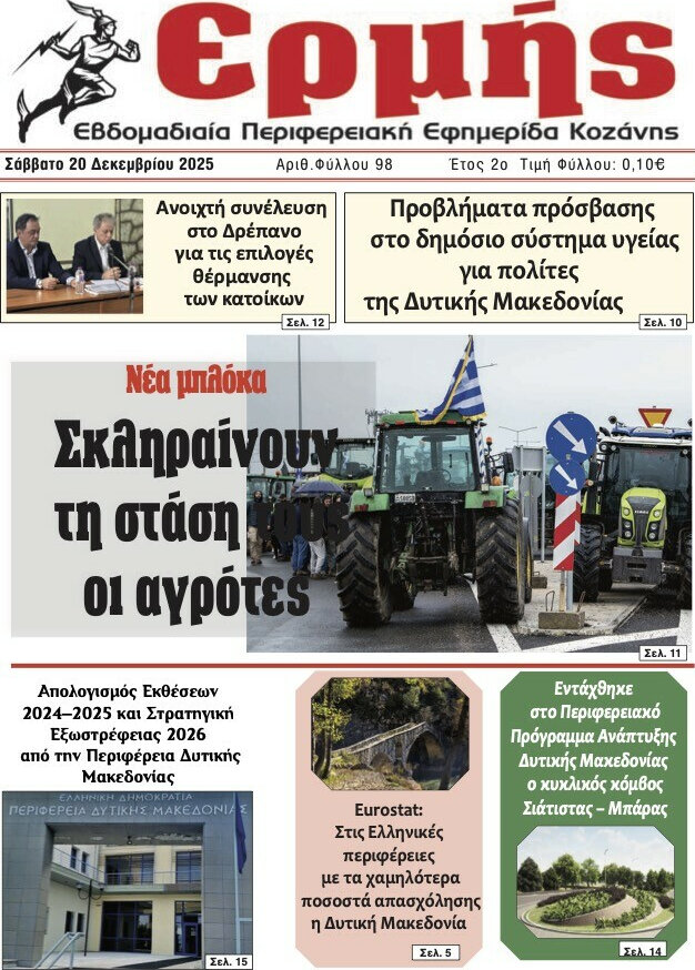 Ερμής