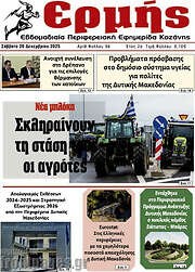 /Ερμής