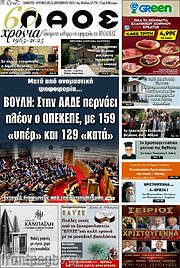 /Λαός