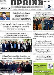 /Πρωινή του Κιλκίς