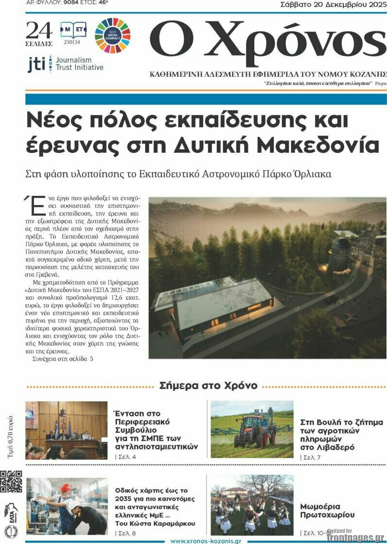 Χρόνος