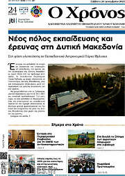 /Χρόνος