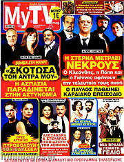 /MYtv