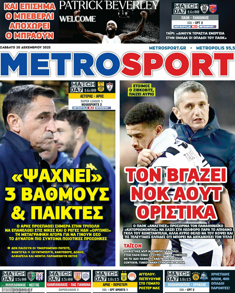 MetroSport