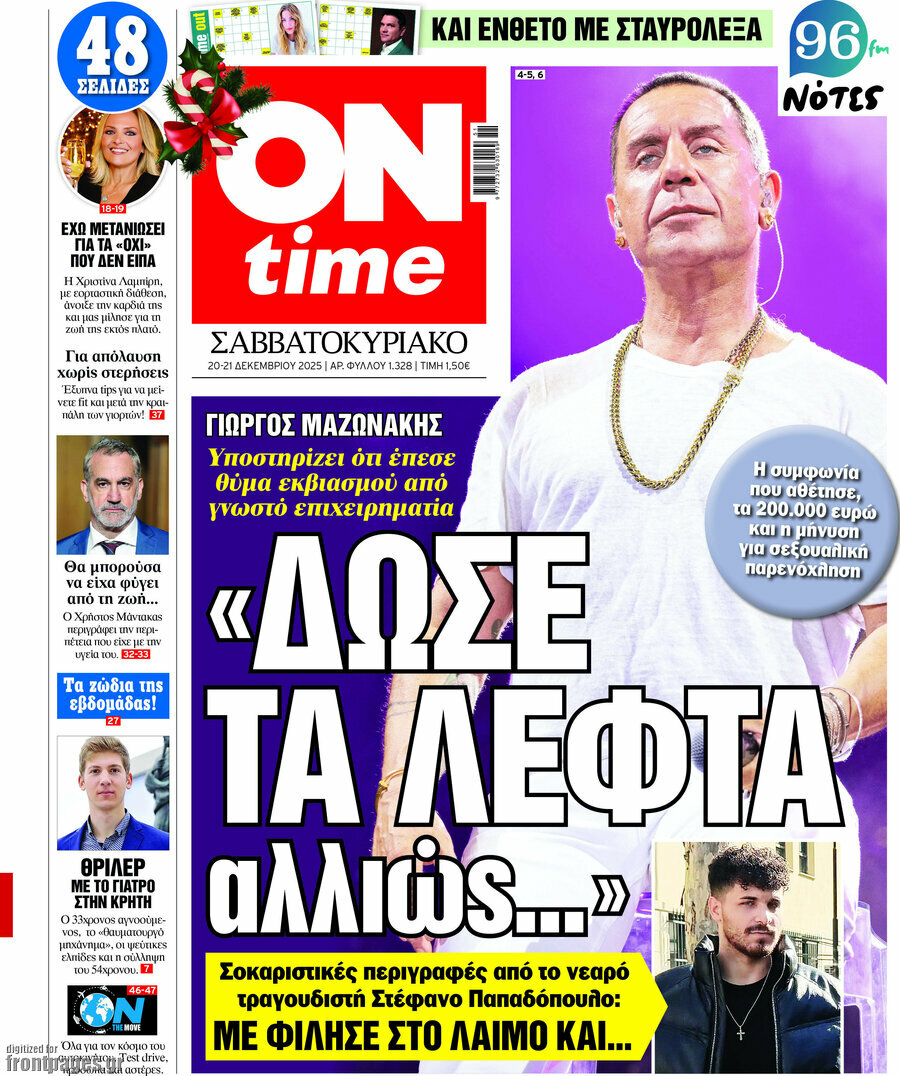 ON time