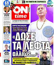 /ON time