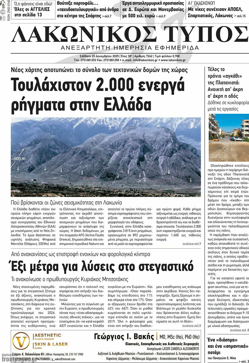 Λακωνικός Τύπος