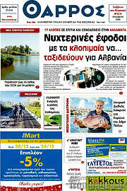 /Θάρρος