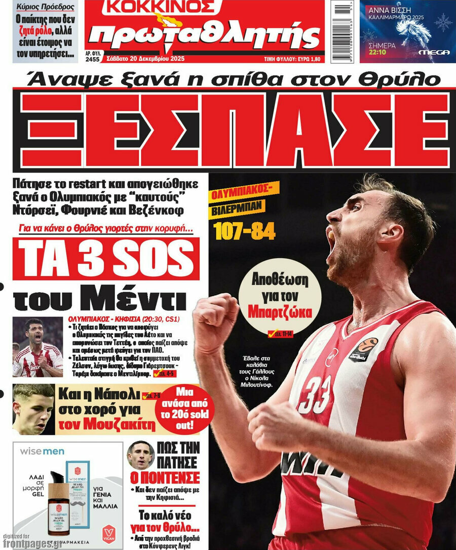Πρωταθλητής