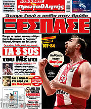 /Πρωταθλητής