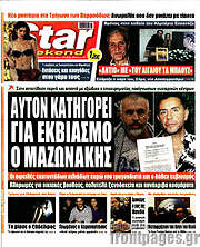 /Star press