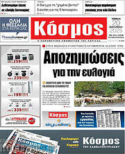 /Κόσμος