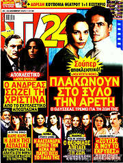 /TV24
