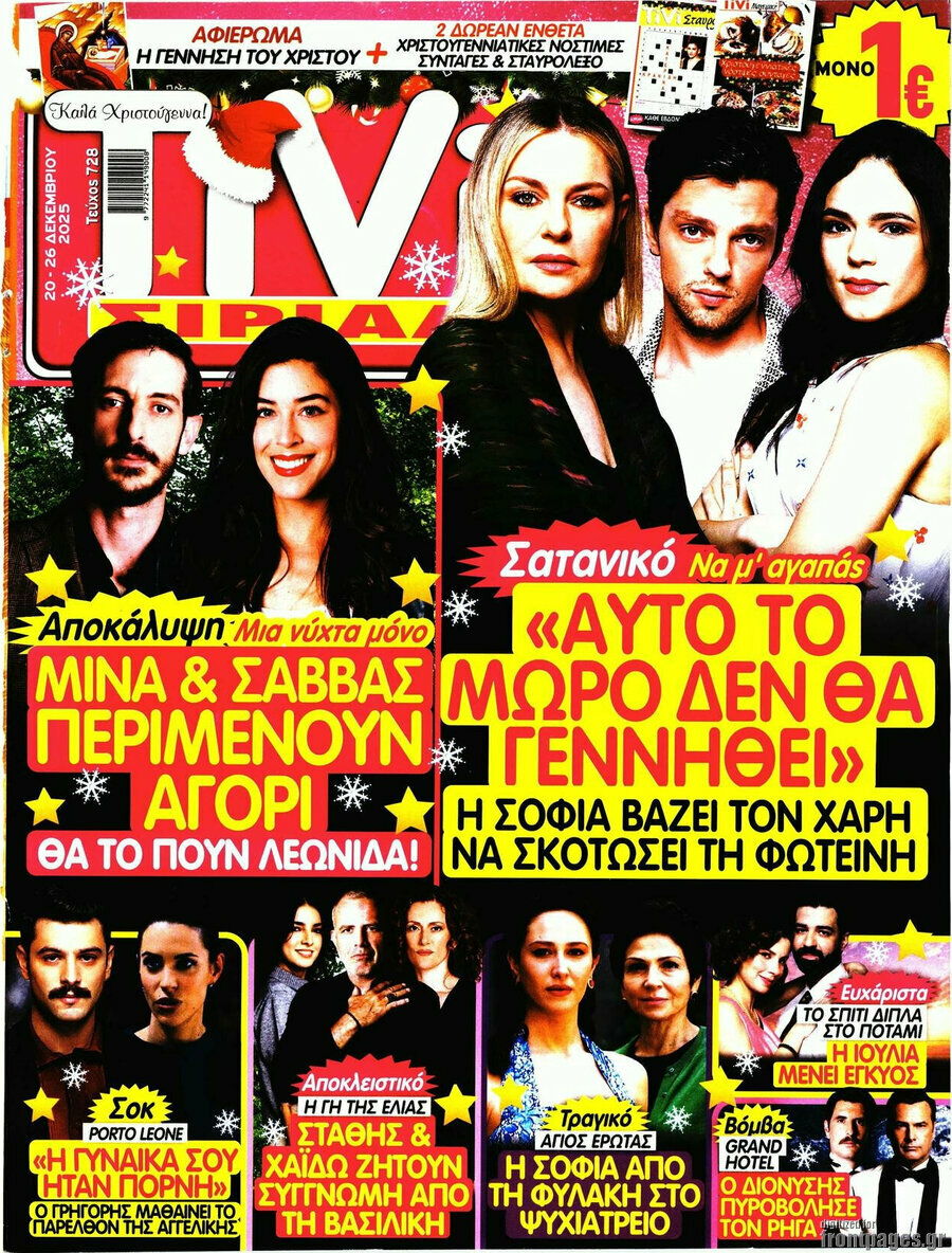 TIVI Σίριαλ