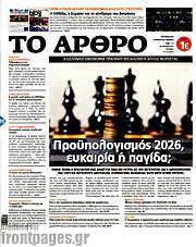 /Άρθρο
