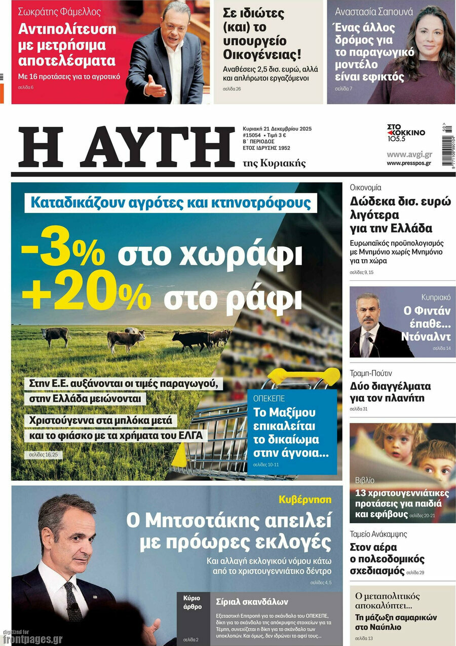 Αυγή