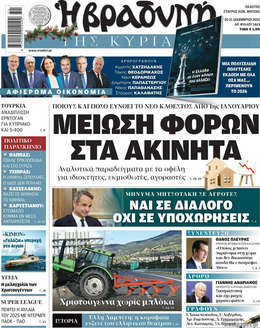 Βραδυνή