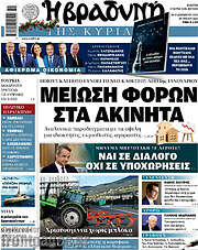 /Βραδυνή