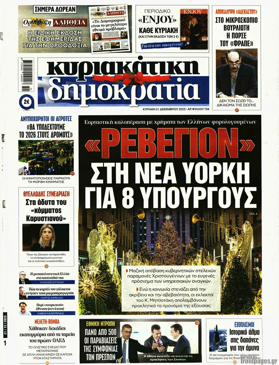 Δημοκρατία
