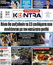 /Kontra News
