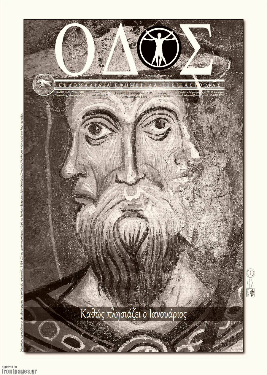 Οδός